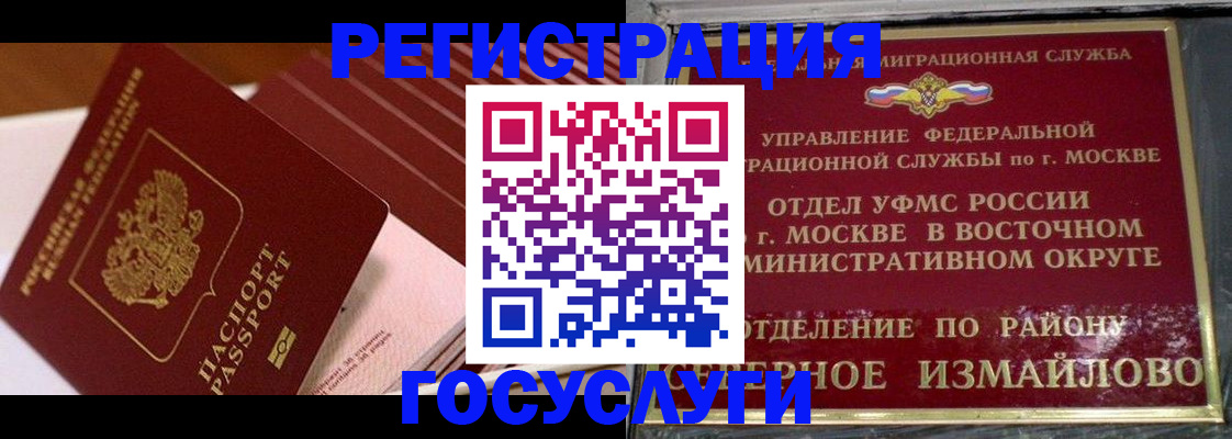 прописка иностранных граждан в Похвистнево